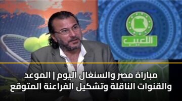 mbarah msr walsnghal alywm almwad walqnwat alnaqlh wtshkyl alfraanh almtwqa 3