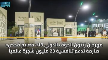 mhrjan zytwn aljwf aldwly 19 maayyr fhs sarmh tdam tnafsyh 23 mlywn shjrh aalmya