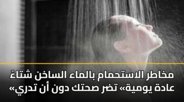 mkhatr alasthmam balmaa alsakhn shtaa aadh ywmyh tdr shtk dwn an tdry