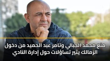 mna mhmd aljbaly wtamr abd alhmyd mn dkhwl alzmalk ythyr tsalat hwl idarh alnady