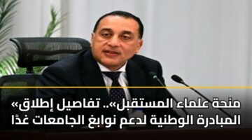mnhh almaa almstqbl. tfasyl itlaq almbadrh alwtnyh ldam nwabgh aljamaat ghda