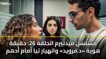 mslsl mydtyrm alhlqh 26 hqyqh hwyh d.frwyd wanhyar tya amam adhm 3