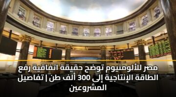 msr llalwmnywm twdh hqyqh atfaqyh rfa altaqh alintajyh ila 300 alf tn tfasyl almshrwayn 3
