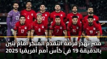 msr thdr frsh altqdm almbkr amam bnyn baldqyqh 19 fy kas amm afryqya 2025
