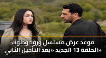 mwad ard mslsl wrwd wdhnwb alhlqh 13 aljdyd bad altajyl althany