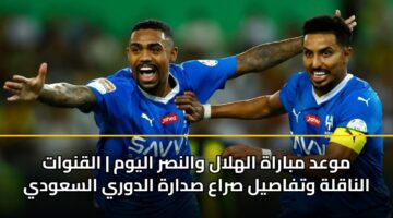 mwad mbarah alhlal walnsr alywm alqnwat alnaqlh wtfasyl sraa sdarh aldwry alsawdy