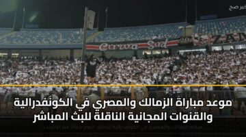 mwad mbarah alzmalk walmsry fy alkwnfdralyh walqnwat almjanyh alnaqlh llbth almbashr