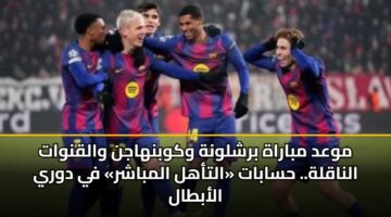 mwad mbarah brshlwnh wkwbnhajn walqnwat alnaqlh. hsabat altahl almbashr fy dwry alabtal