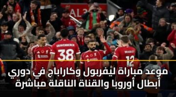 mwad mbarah lyfrbwl wkarabaj fy dwry abtal awrwba walqnah alnaqlh mbashrh