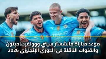 mwad mbarah manshstr syty wwwlfrhambtwn walqnwat alnaqlh fy aldwry alinjlyzy 2026