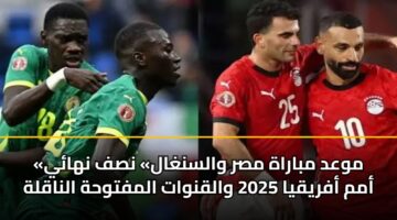mwad mbarah msr walsnghal nsf nhay amm afryqya 2025 walqnwat almftwhh alnaqlh 3