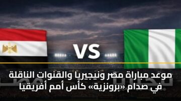 mwad mbarah msr wnyjyrya walqnwat alnaqlh fy sdam brwnzyh kas amm afryqya 3