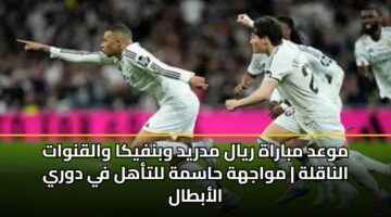 mwad mbarah ryal mdryd wbnfyka walqnwat alnaqlh mwajhh hasmh lltahl fy dwry alabtal