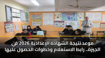 mwad ntyjh alshhadh aliadadyh 2026 fy aljyzh. rabt alastalam wkhtwat alhswl alyha