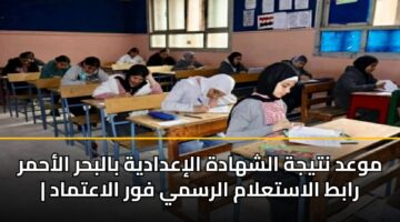 mwad ntyjh alshhadh aliadadyh balbhr alahmr rabt alastalam alrsmy fwr alaatmad