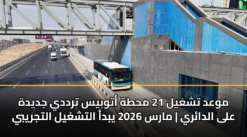 mwad tshghyl 21 mhth atwbys trddy jdydh ala aldary mars 2026 ybda altshghyl altjryby