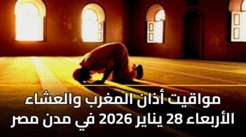 mwaqyt adhan almghrb walashaa alarbaaa 28 ynayr 2026 fy mdn msr