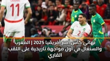 nhay kas amm afryqya 2025 almghrb walsnghal fy awl mwajhh tarykhyh ala allqb alqary 3