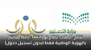 ntaj altlab nzam nwr 1447 rabt mbashr balhwyh alwtnyh fqt bdwn tsjyl dkhwl