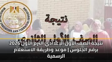 ntyjh alsf alawl aliadady altrm alawl 2026 brqm aljlws mwad wtryqh alastalam alrsmyh 1