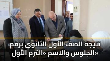 ntyjh alsf alawl althanwy brqm aljlws walasm altrm alawl
