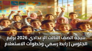 ntyjh alsf althalth aliadady 2026 brqm aljlws rabt rsmy wkhtwat alastalam 1