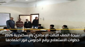 ntyjh alsf althalth aliadady baliskndryh 2026 khtwat alastalam brqm aljlws fwr aatmadha