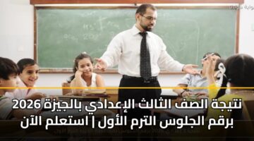 ntyjh alsf althalth aliadady baljyzh 2026 brqm aljlws altrm alawl astalm alaan