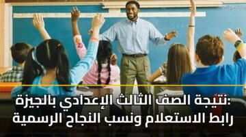 ntyjh alsf althalth aliadady baljyzh rabt alastalam wnsb alnjah alrsmyh 3