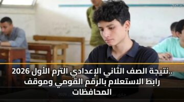 ntyjh alsf althany aliadady altrm alawl 2026. rabt alastalam balrqm alqwmy wmwqf almhafzat