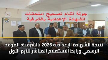 ntyjh alshhadh aliadadyh 2026 balshrqyh almwad alrsmy wrabt alastalam almbashr lltrm alawl 1