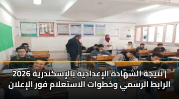 ntyjh alshhadh aliadadyh baliskndryh 2026 alrabt alrsmy wkhtwat alastalam fwr alialan