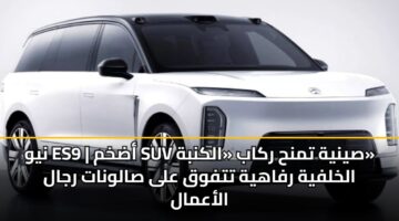 nyw es9 adkhm suv synyh tmnh rkab alknbh alkhlfyh rfahyh ttfwq ala salwnat rjal alaamal 3