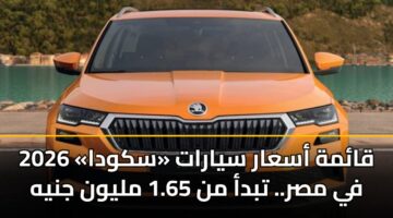 qamh asaar syarat skwda 2026 fy msr. tbda mn 1.65 mlywn jnyh