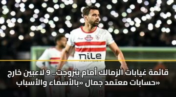 qamh ghyabat alzmalk amam btrwjt. 9 laabyn kharj hsabat matmd jmal balasmaa walasbab 3