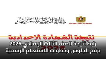 rabt ntyjh alsf althalth aliadady 2026 brqm aljlws wkhtwat alastalam alrsmyh