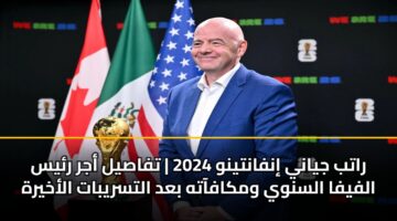ratb jyany infantynw 2024 tfasyl ajr rys alfyfa alsnwy wmkafaath bad altsrybat alakhyrh 3