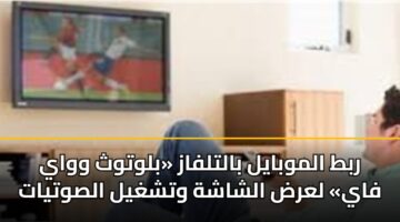 rbt almwbayl baltlfaz blwtwth wway fay lard alshashh wtshghyl alswtyat 2