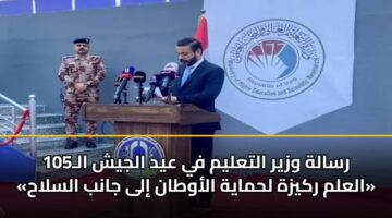 rsalh wzyr altalym fy ayd aljysh al105 alalm rkyzh lhmayh alawtan ila janb alslah