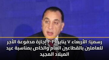 rsmya alarbaaa ynayr ijazh mdfwah alajr llaamlyn balqtaayn alaam walkhas bmnasbh ayd almylad almjyd