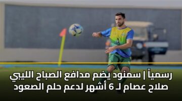 rsmya smnwd ydm mdafa alsbah allyby slah asam l 6 ashhr ldam hlm alsawd
