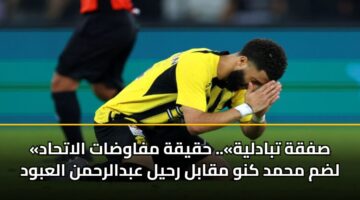 sfqh tbadlyh. hqyqh mfawdat alathad ldm mhmd knw mqabl rhyl abdalrhmn alabwd 2