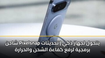 shahn pixelsnap ythwl ljhaz dhky thdythat brmjyh lrfa kfaah alshhn walhrarh