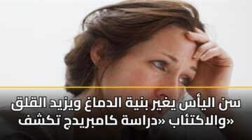 sn alyas yghyr bnyh aldmagh wyzyd alqlq walaktab drash kambrydj tkshf