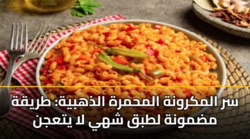 sr almkrwnh almhmrh aldhhbyh tryqh mdmwnh ltbq shhy la ytajn 3