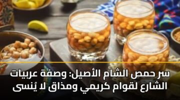 sr hms alsham alasyl wsfh arbyat alshara lqwam krymy wmdhaq la ynsa