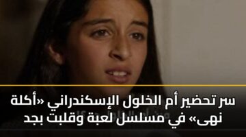 sr thdyr am alkhlwl aliskndrany aklh nha fy mslsl labh wqlbt bjd 3