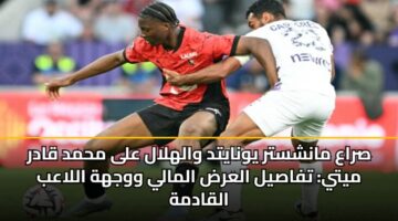 sraa manshstr ywnaytd walhlal ala mhmd qadr myty tfasyl alard almaly wwjhh allaab alqadmh 2