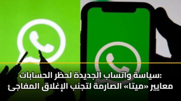 syash watsab aljdydh lhzr alhsabat maayyr myta alsarmh ltjnb alighlaq almfaj 3