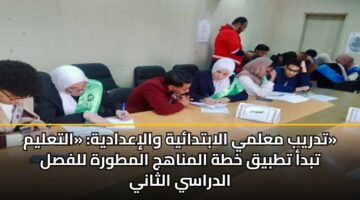 tdryb malmy alabtdayh waliadadyh altalym tbda ttbyq khth almnahj almtwrh llfsl aldrasy althany